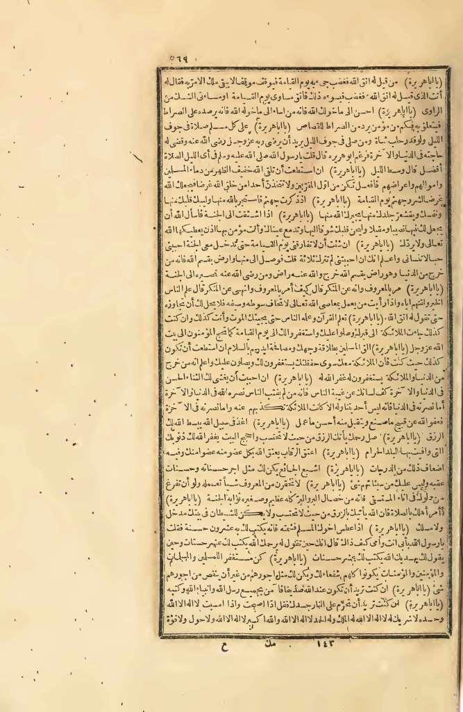 futmak.com - الصفحة 569 - من الجزء الرابع من طبعة بولاق الأولى